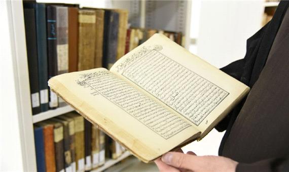 وجود بیش از 2هزار نسخه خطی در کتابخانه آستان مقدس/گنجینه های منحصربه فرد از قرآن و نسخ خطی