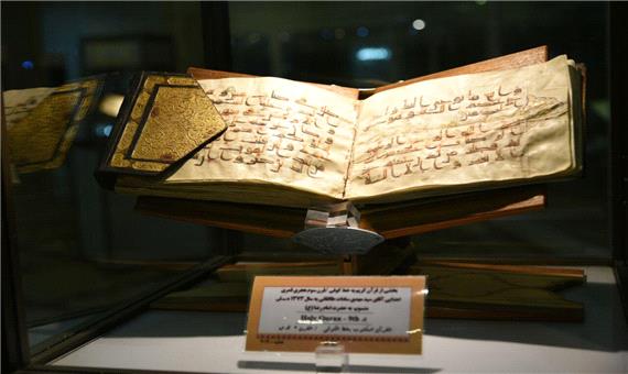 نگهداری از قرآن نوشته به خط امام رضا(ع) در موزه آستان مقدس قم