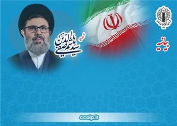 شهید سید هاشم صفیالدین مجاهدی که شهادتش عزم مقاومت را استوارتر کرد
